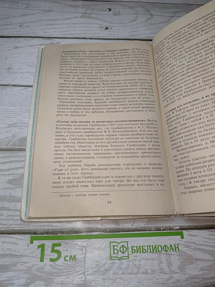 Русская литература