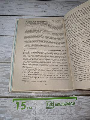 Русская литература