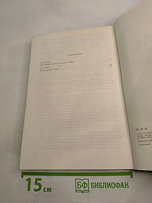 Нет орхидей для мисс Блэндиш. Плоть орхидеи