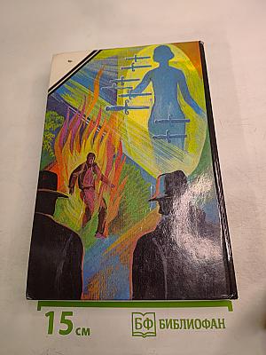 Нет орхидей для мисс Блэндиш. Плоть орхидеи