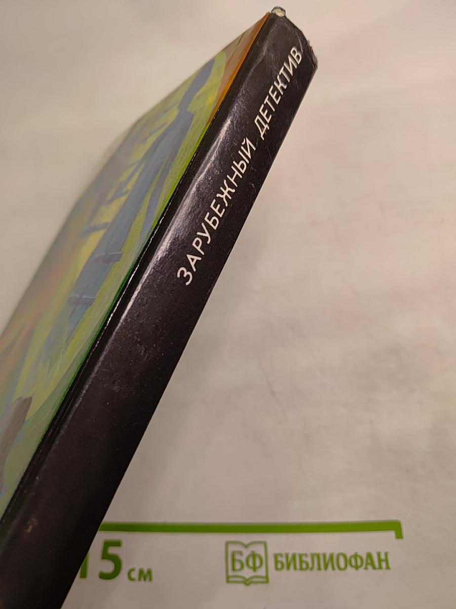 Нет орхидей для мисс Блэндиш. Плоть орхидеи