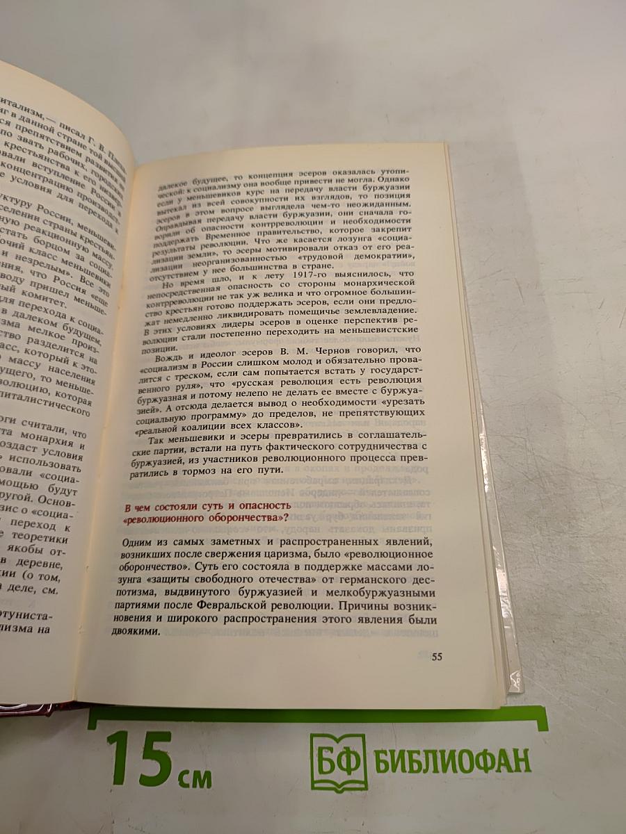Октябрьская революция. Вопросы и ответы
