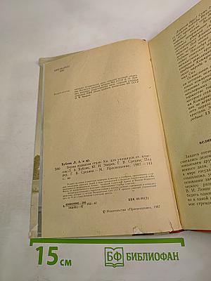 Верны подвигам отцов