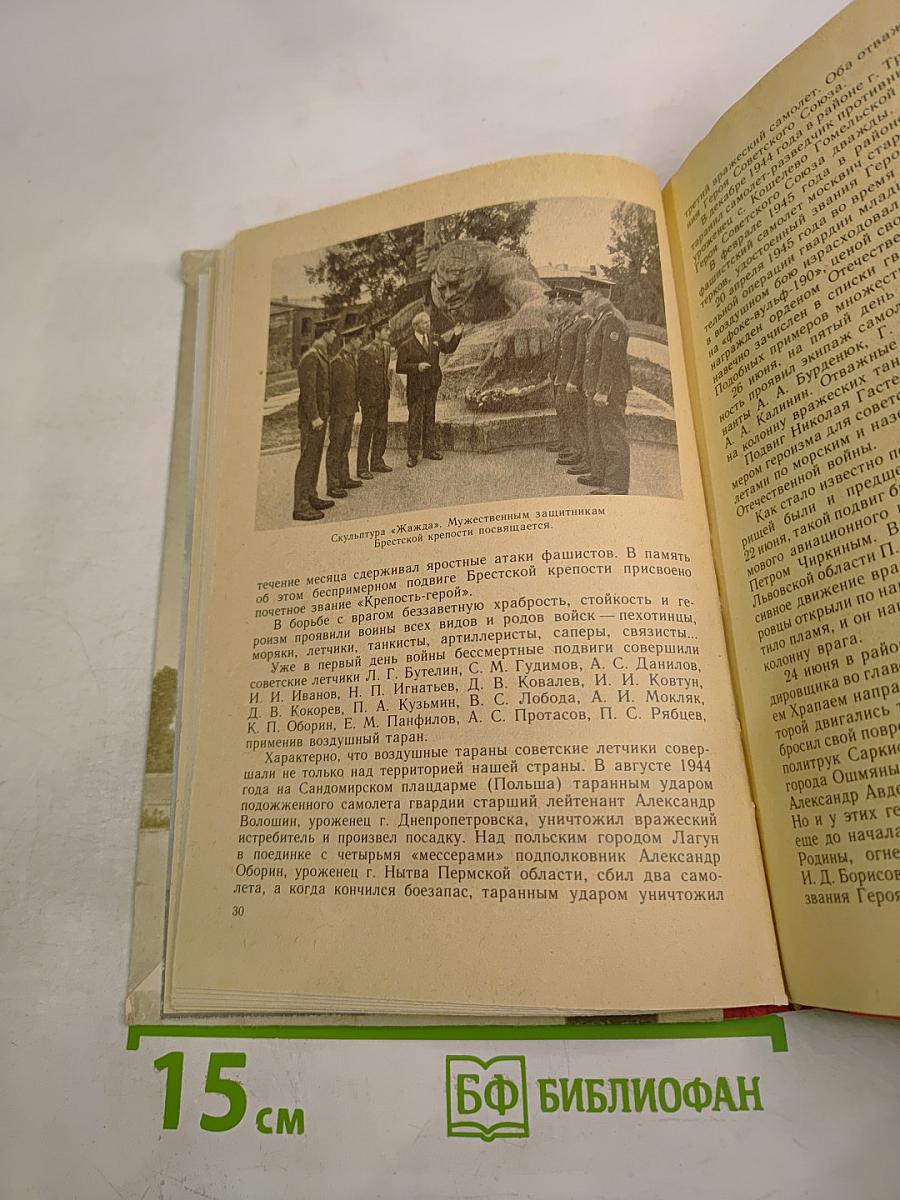 Верны подвигам отцов