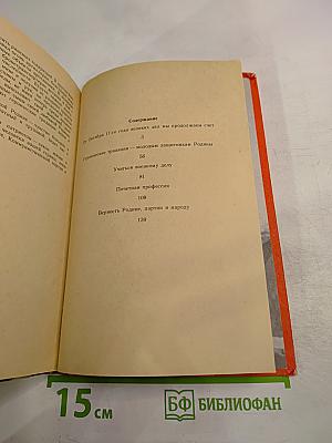 Верны подвигам отцов