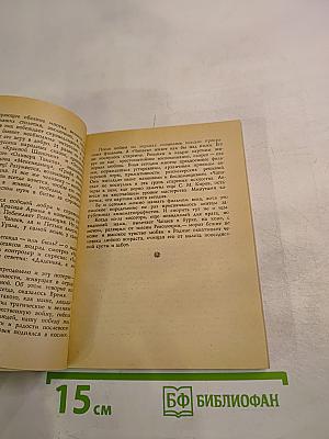 Ленинградские легенды