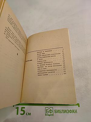 Ленинградские легенды