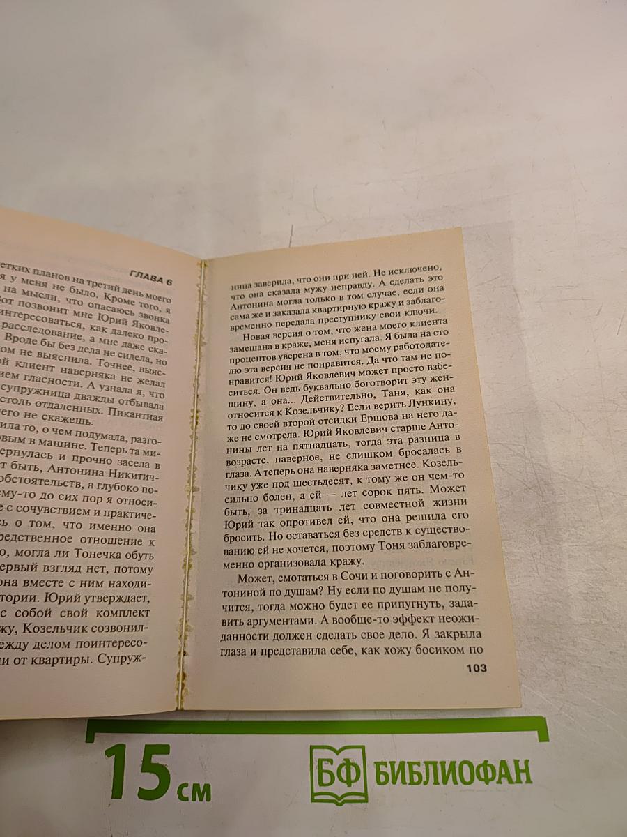 Легенда эпохи