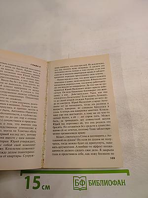 Легенда эпохи