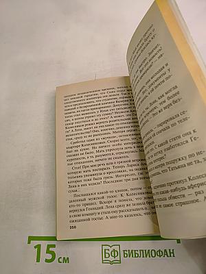 Легенда эпохи