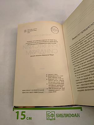 Припятский синдром