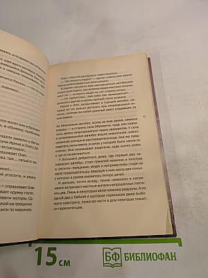 Припятский синдром