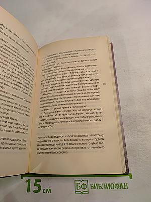 Припятский синдром