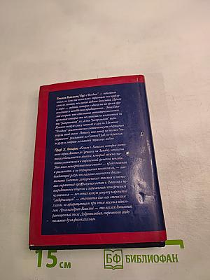 Входное: Элементы литургического опыта таинства единства в Православной Церкви