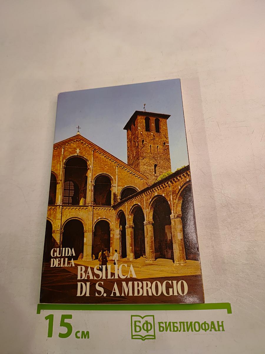 Guida della Basilica di S. Ambrogio