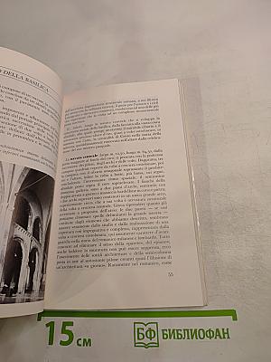 Guida della Basilica di S. Ambrogio