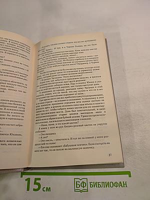 Незнакомец. Шелк и бархат: Детективные романы