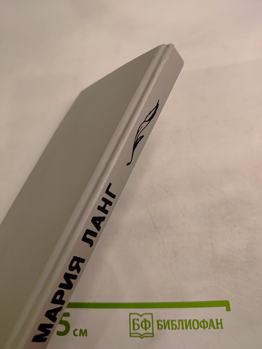 Незнакомец. Шелк и бархат: Детективные романы