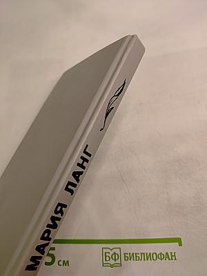 Незнакомец. Шелк и бархат: Детективные романы