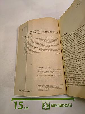 Энергия эмоций в общении: Взгляд на себя и на других