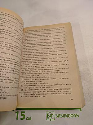 Энергия эмоций в общении: Взгляд на себя и на других