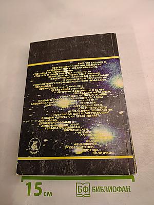 Энергия эмоций в общении: Взгляд на себя и на других