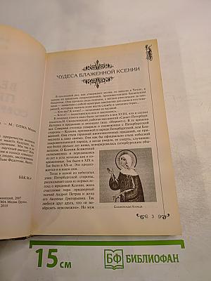 Великие пророки современности