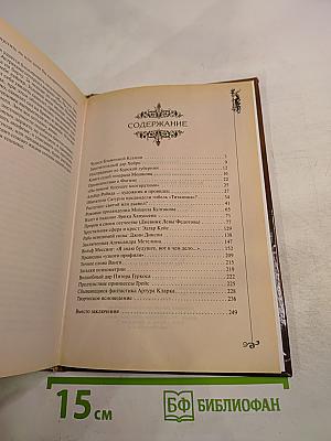 Великие пророки современности