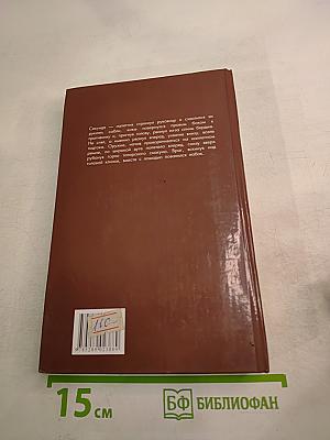 Князь. Повелитель снов