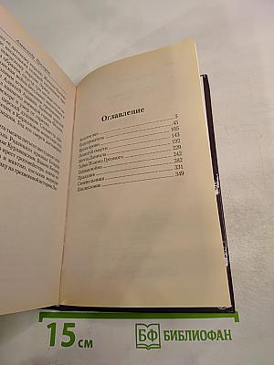 Князь: Заговорщик