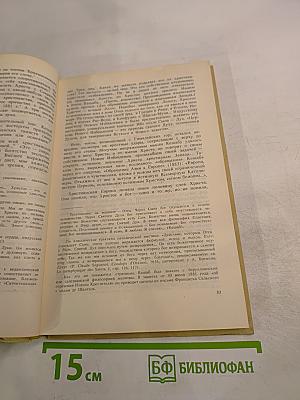 Жизнь Рамакришны. Жизнь Вивекананды