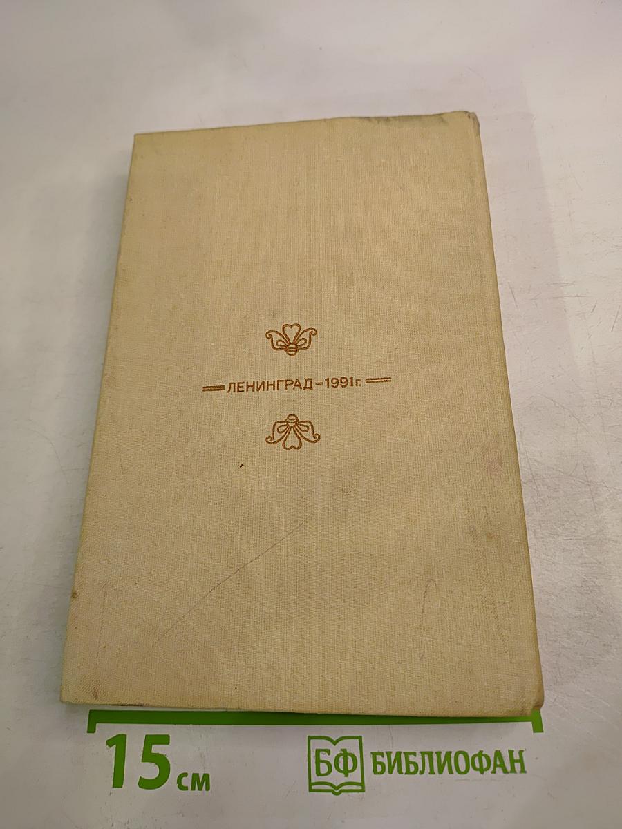 Жизнь Рамакришны. Жизнь Вивекананды