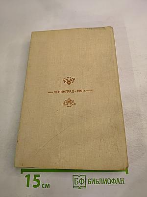 Жизнь Рамакришны. Жизнь Вивекананды