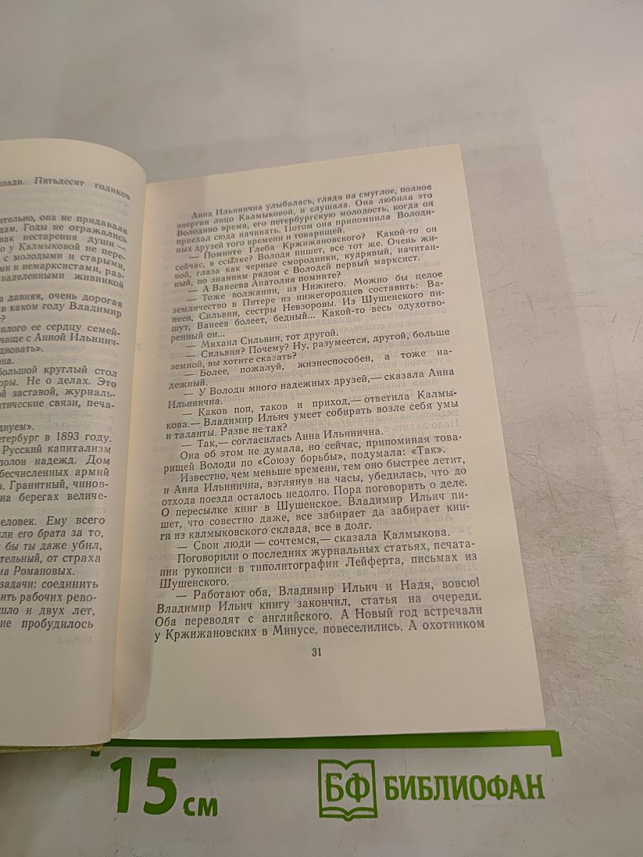 Мария Прилежаева. Том 3