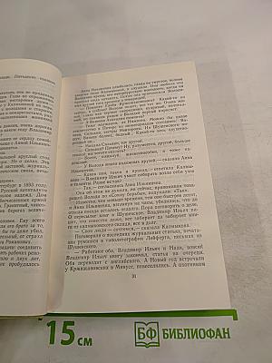 Мария Прилежаева. Том 3