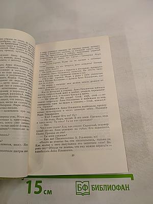 Мария Прилежаева. Том 3