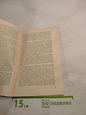 Маленькая домашняя энциклопедия