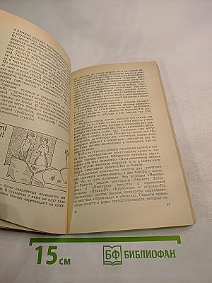 Маленькая домашняя энциклопедия