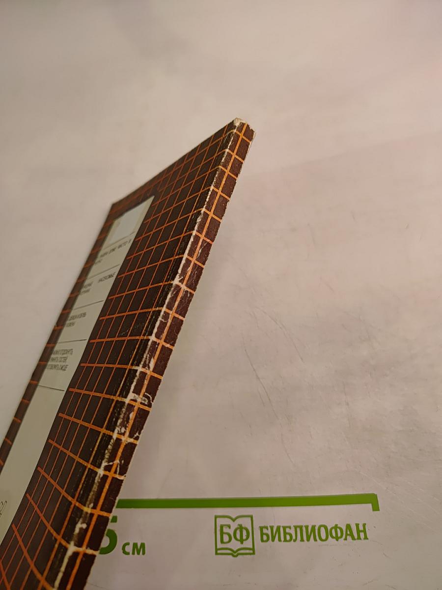 Маленькая домашняя энциклопедия