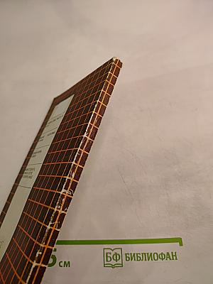 Маленькая домашняя энциклопедия