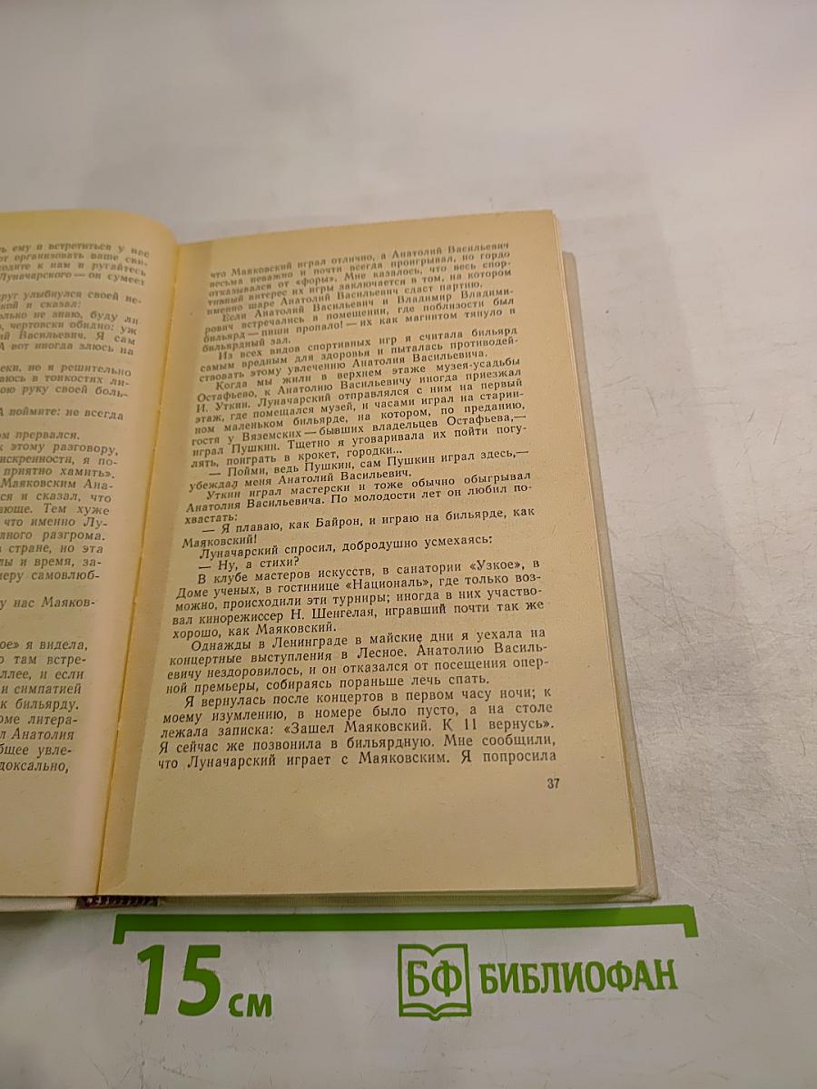 Память сердца