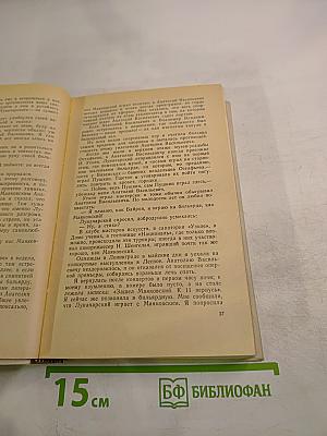 Память сердца