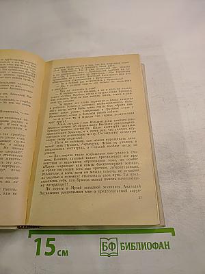 Память сердца