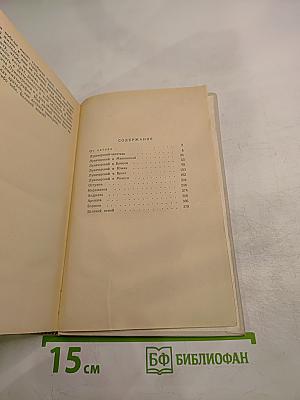 Память сердца