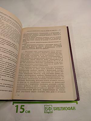 Комментарий к Федеральному закону об обществах с ограниченной ответственностью. Третье издание