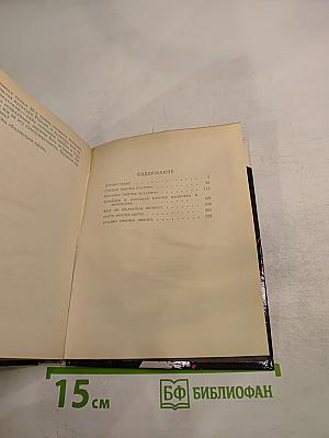 Перелом. Опыт прочтения несекретных документов