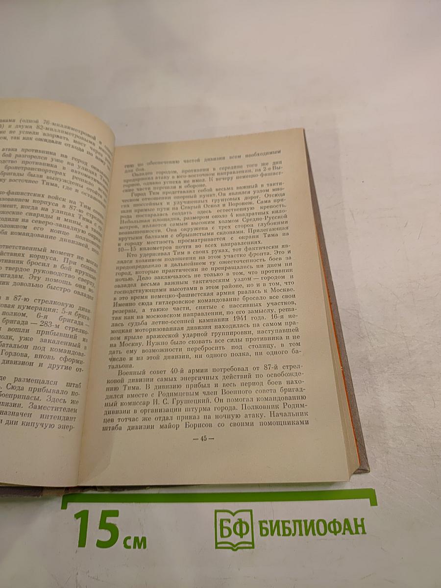 Тринадцатая Гвардейская