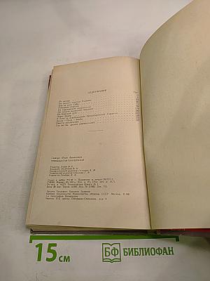 Тринадцатая Гвардейская