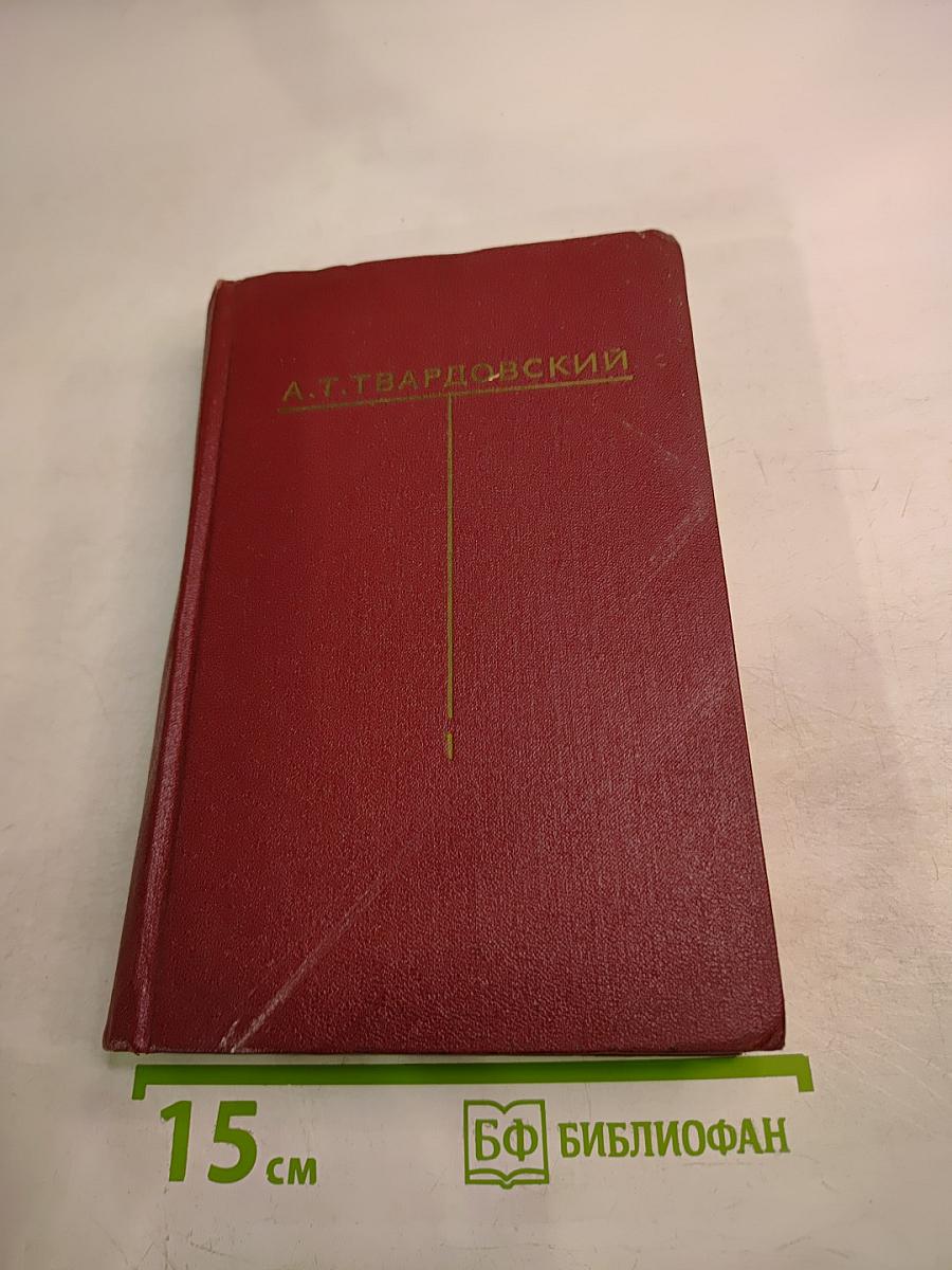 Собрание сочинений в шести томах. Том 1