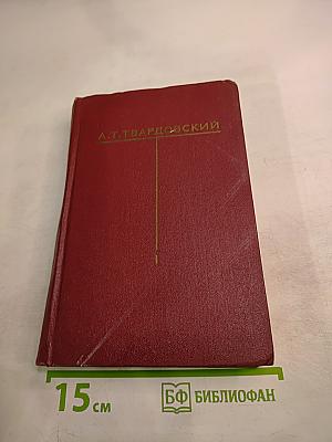 Собрание сочинений в шести томах. Том 1